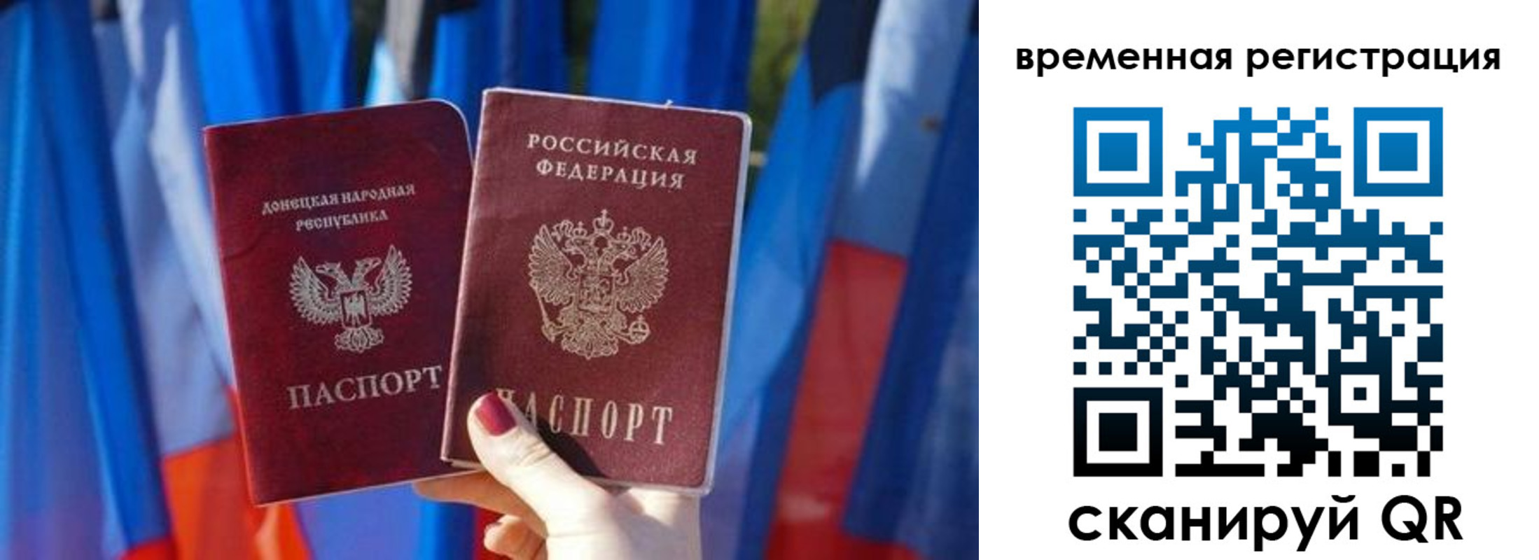 прописка 2025 в Киселёвске