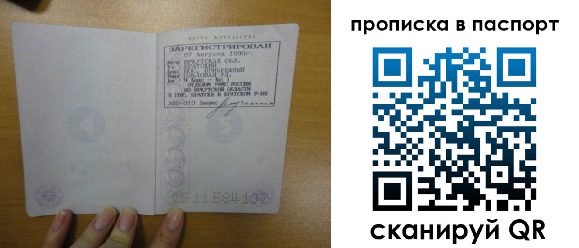 прописка иностранных граждан в Киселёвске