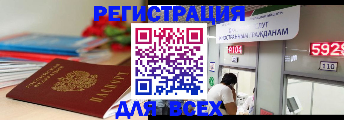 временная регистрация надежно в Киселёвске