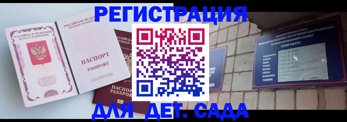 прописка для военкомата в Киселёвске