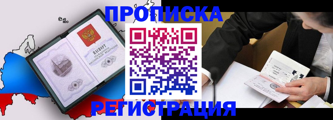 пропишу в квартире в Киселёвске