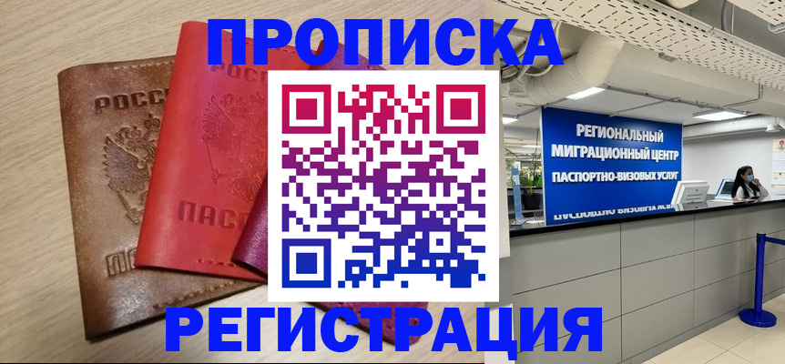регистрация для школы в Киселёвске