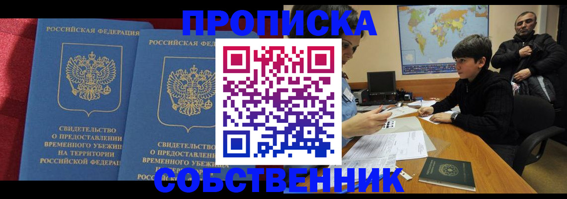 временная регистрация госуслуги в Киселёвске